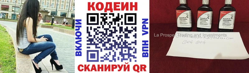 хочу   Нефтегорск  Codein напиток Lean (лин) 