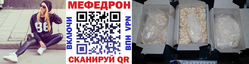 Мефедрон 4 MMC  Нефтегорск 